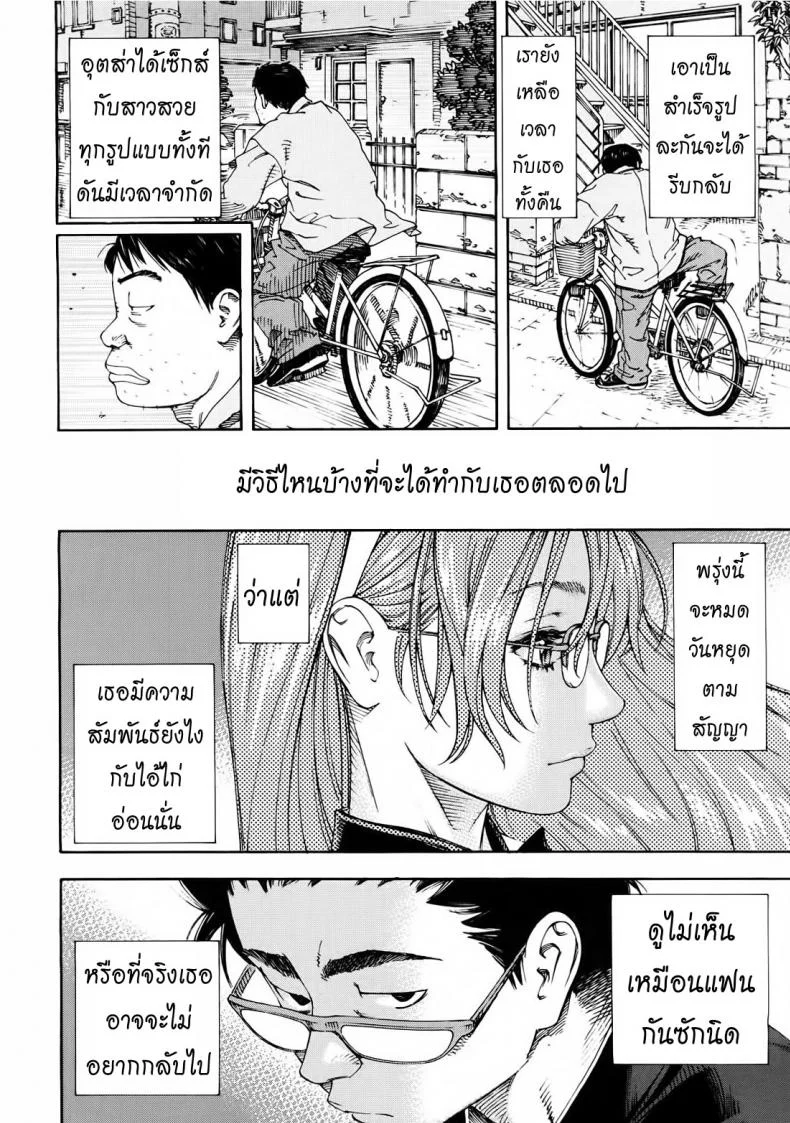 สาวใช้ไฮโซ [Seto Yuuki] Amamori No Yari (COMIC Mujin 2009-06)สาวใช้ไฮโซ 2 หน้า 26