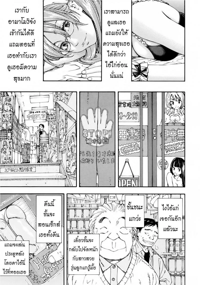 สาวใช้ไฮโซ [Seto Yuuki] Amamori No Yari (COMIC Mujin 2009-06)สาวใช้ไฮโซ 2 หน้า 27