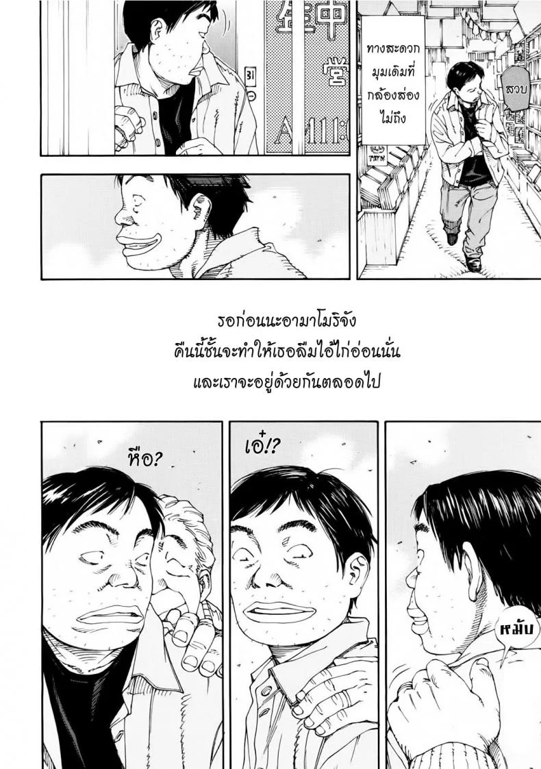สาวใช้ไฮโซ [Seto Yuuki] Amamori No Yari (COMIC Mujin 2009-06)สาวใช้ไฮโซ 2 หน้า 28