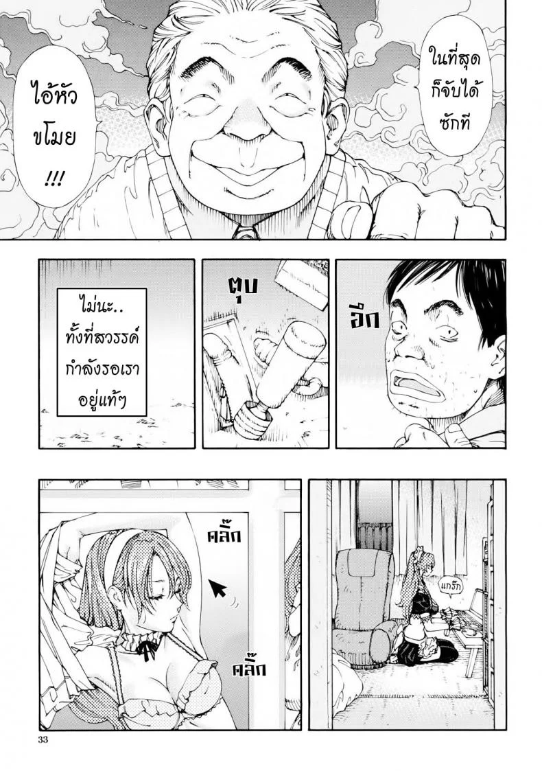 สาวใช้ไฮโซ [Seto Yuuki] Amamori No Yari (COMIC Mujin 2009-06)สาวใช้ไฮโซ 2 หน้า 29