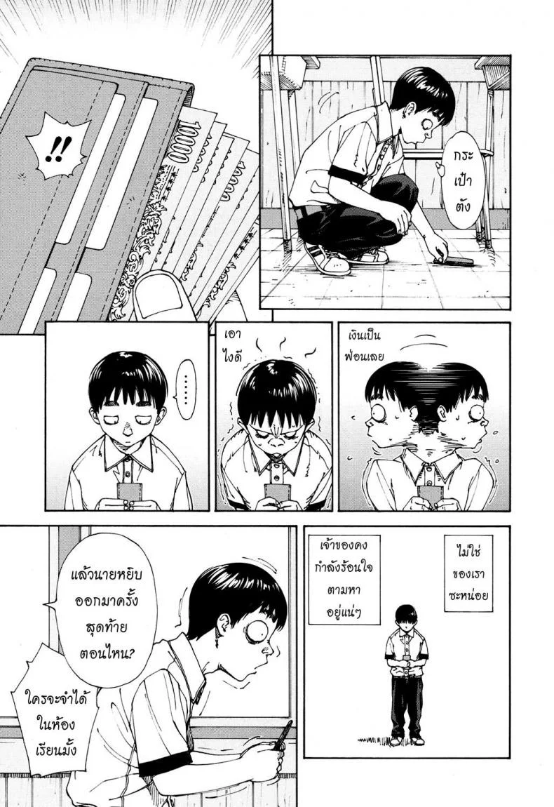 บันทึกอามาโมริ [Seto Yuuki] Amamori Note Zenpen (COMIC Mugen Tensei 2017-06)บันทึกอามาโมริ 1 หน้า 5