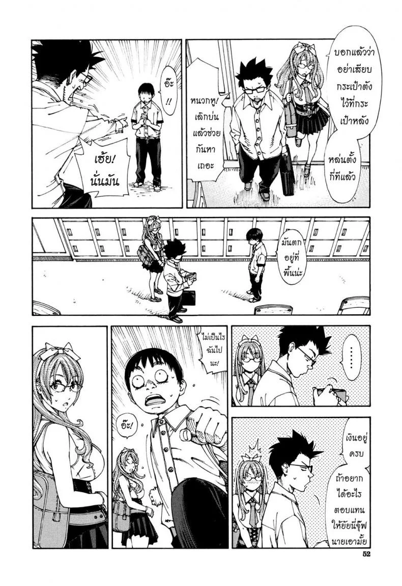 บันทึกอามาโมริ [Seto Yuuki] Amamori Note Zenpen (COMIC Mugen Tensei 2017-06)บันทึกอามาโมริ 1 หน้า 6