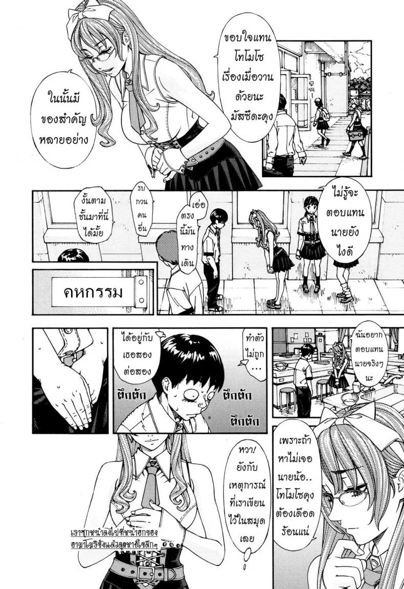 บันทึกอามาโมริ [Seto Yuuki] Amamori Note Zenpen (COMIC Mugen Tensei 2017-06)บันทึกอามาโมริ 1 หน้า 8