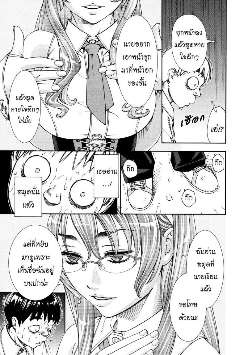 บันทึกอามาโมริ [Seto Yuuki] Amamori Note Zenpen (COMIC Mugen Tensei 2017-06)บันทึกอามาโมริ 1 หน้า 9