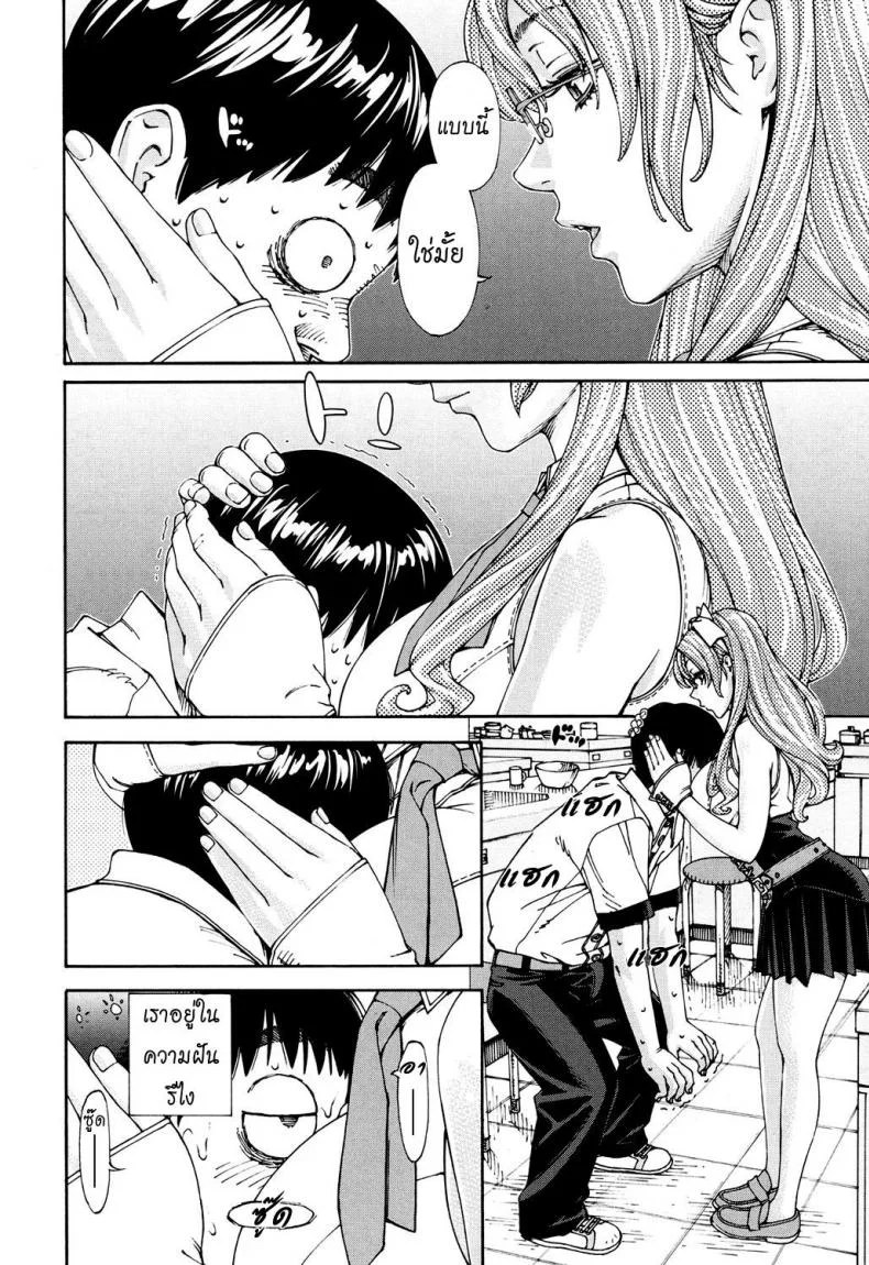 บันทึกอามาโมริ [Seto Yuuki] Amamori Note Zenpen (COMIC Mugen Tensei 2017-06)บันทึกอามาโมริ 1 หน้า 10