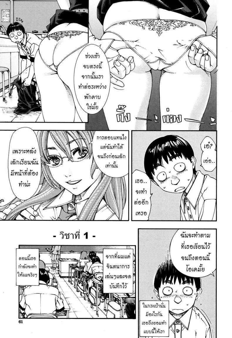 บันทึกอามาโมริ [Seto Yuuki] Amamori Note Zenpen (COMIC Mugen Tensei 2017-06)บันทึกอามาโมริ 1 หน้า 15