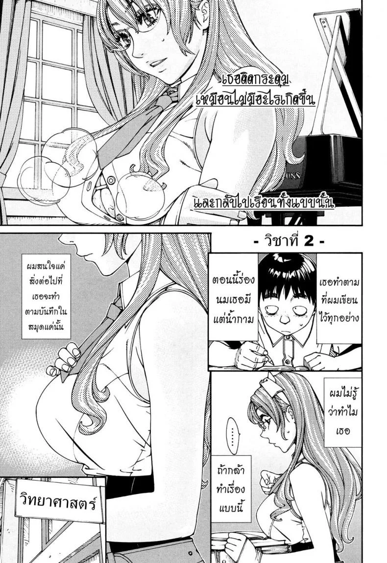 บันทึกอามาโมริ [Seto Yuuki] Amamori Note Zenpen (COMIC Mugen Tensei 2017-06)บันทึกอามาโมริ 1 หน้า 19
