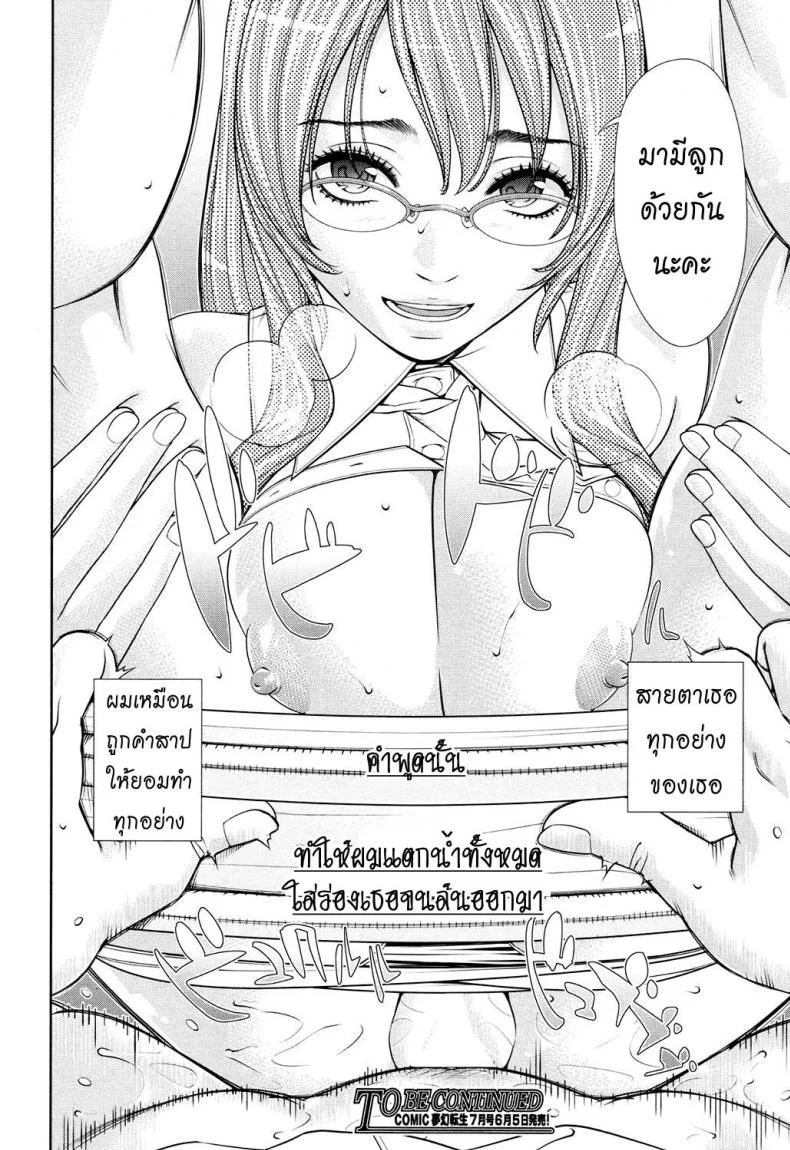 บันทึกอามาโมริ [Seto Yuuki] Amamori Note Zenpen (COMIC Mugen Tensei 2017-06)บันทึกอามาโมริ 1 หน้า 26