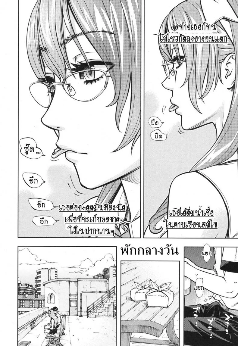 บันทึกอามาโมริ [Seto Yuuki] Amamori Note Zenpen (COMIC Mugen Tensei 2017-06)บันทึกอามาโมริ 2 หน้า 6