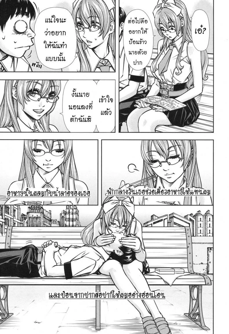 บันทึกอามาโมริ [Seto Yuuki] Amamori Note Zenpen (COMIC Mugen Tensei 2017-06)บันทึกอามาโมริ 2 หน้า 7