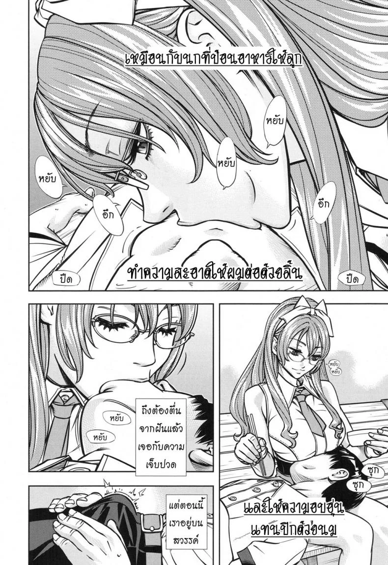 บันทึกอามาโมริ [Seto Yuuki] Amamori Note Zenpen (COMIC Mugen Tensei 2017-06)บันทึกอามาโมริ 2 หน้า 8