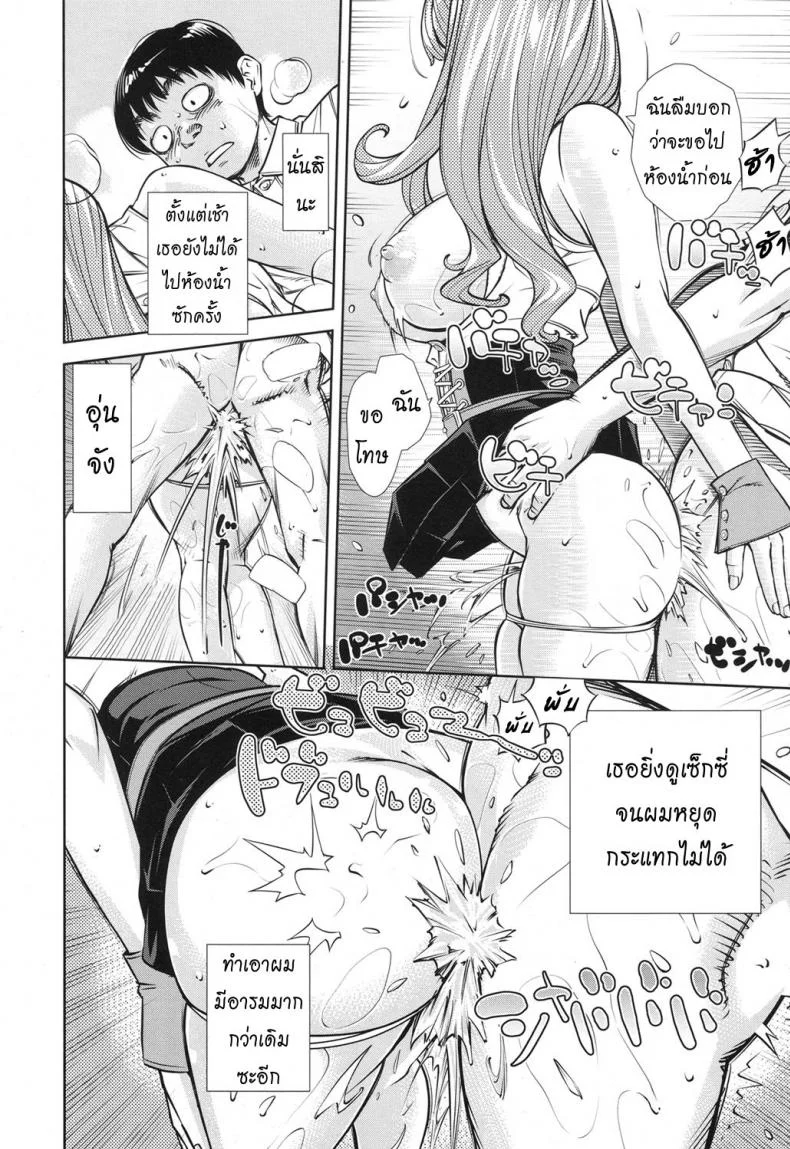 บันทึกอามาโมริ [Seto Yuuki] Amamori Note Zenpen (COMIC Mugen Tensei 2017-06)บันทึกอามาโมริ 2 หน้า 12