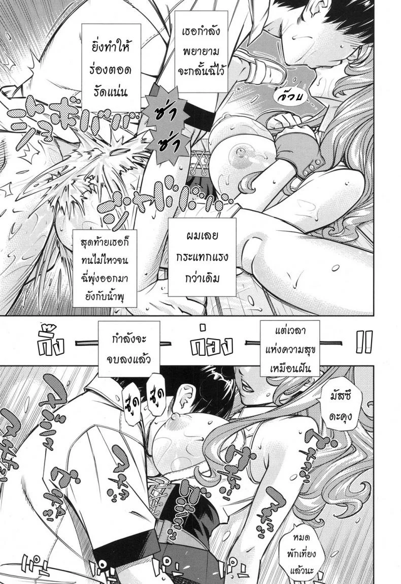 บันทึกอามาโมริ [Seto Yuuki] Amamori Note Zenpen (COMIC Mugen Tensei 2017-06)บันทึกอามาโมริ 2 หน้า 13