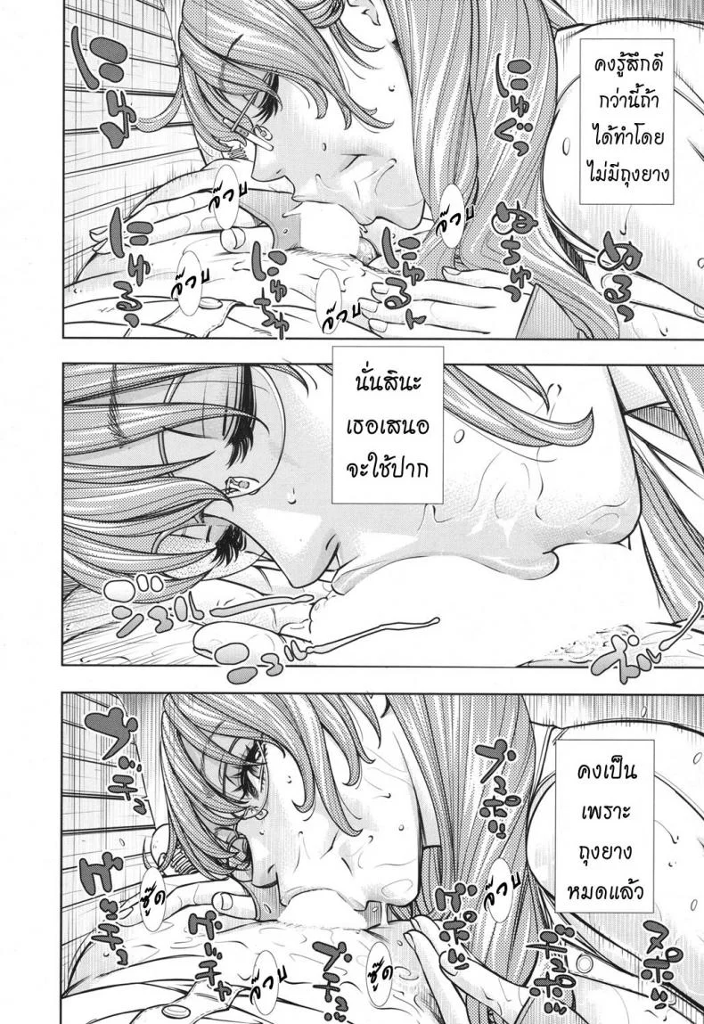 บันทึกอามาโมริ [Seto Yuuki] Amamori Note Zenpen (COMIC Mugen Tensei 2017-06)บันทึกอามาโมริ 2 หน้า 20
