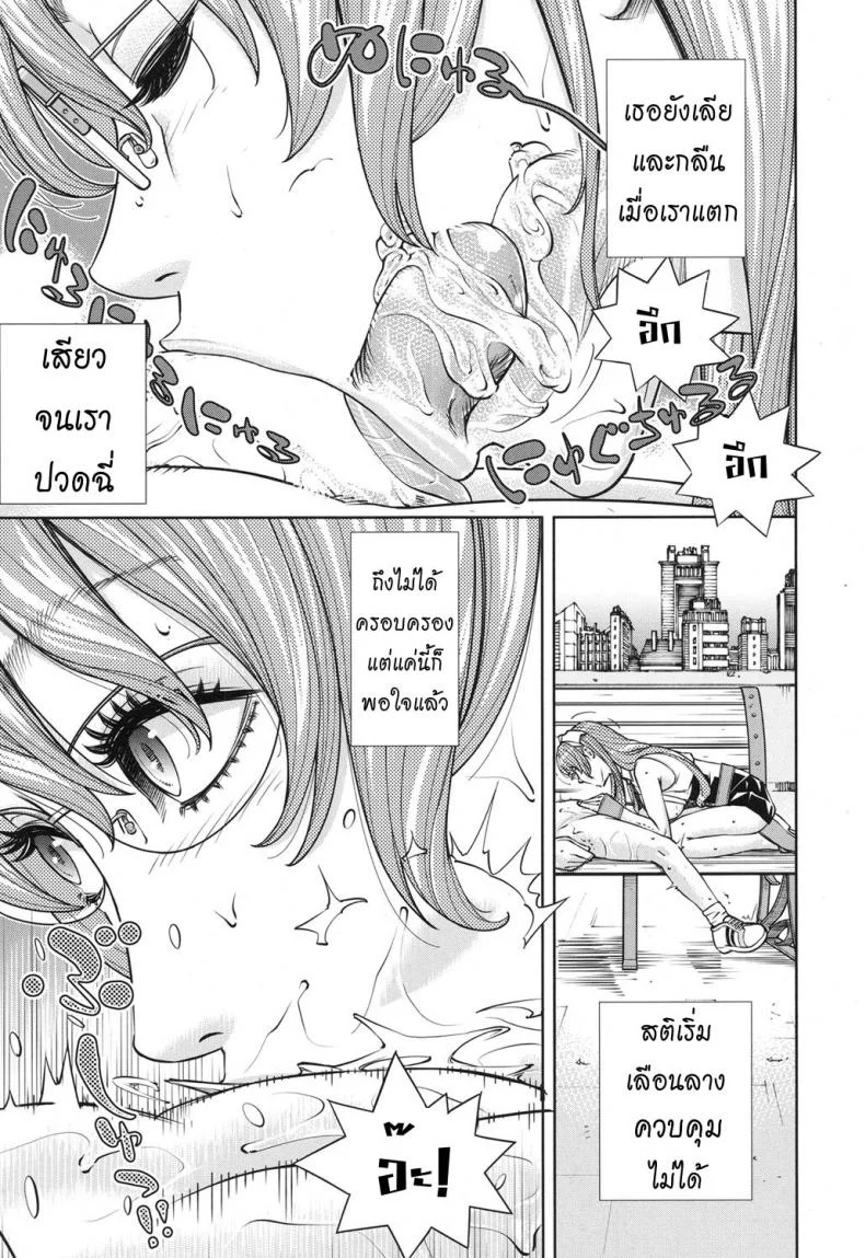 บันทึกอามาโมริ [Seto Yuuki] Amamori Note Zenpen (COMIC Mugen Tensei 2017-06)บันทึกอามาโมริ 2 หน้า 25