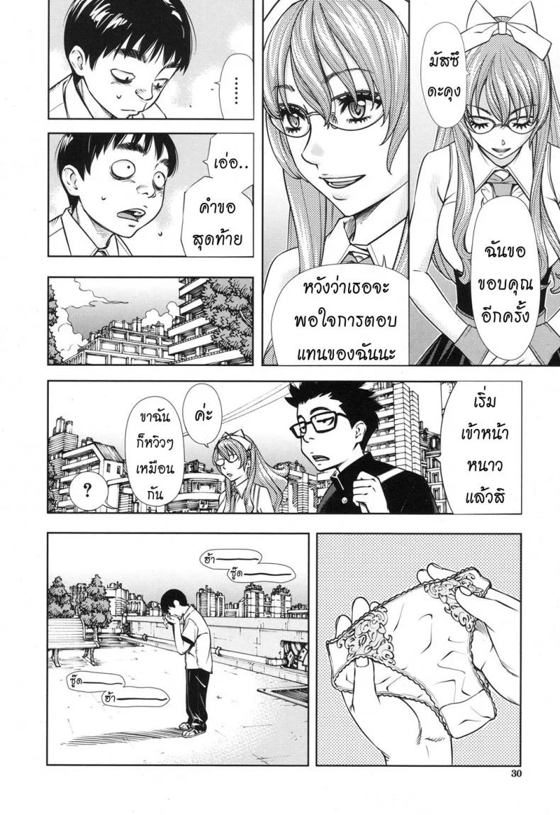 บันทึกอามาโมริ [Seto Yuuki] Amamori Note Zenpen (COMIC Mugen Tensei 2017-06)บันทึกอามาโมริ 2 หน้า 28
