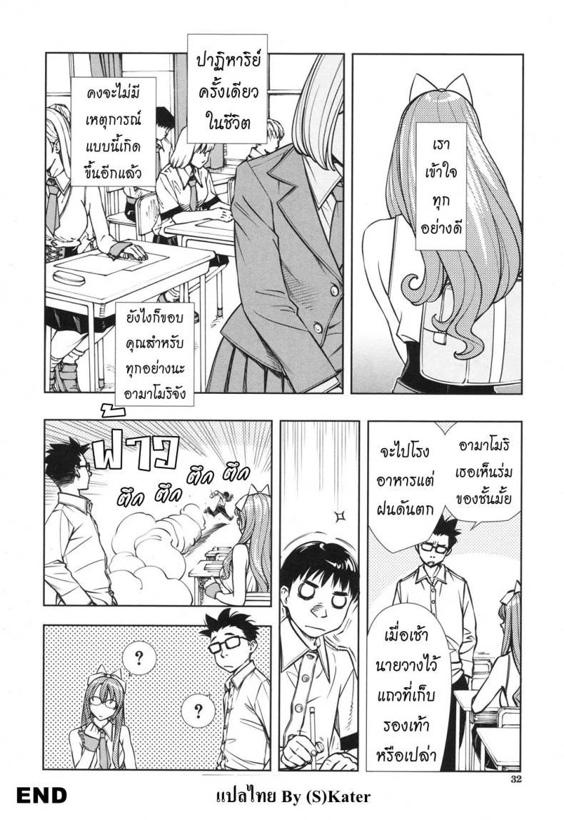 บันทึกอามาโมริ [Seto Yuuki] Amamori Note Zenpen (COMIC Mugen Tensei 2017-06)บันทึกอามาโมริ 2 หน้า 30