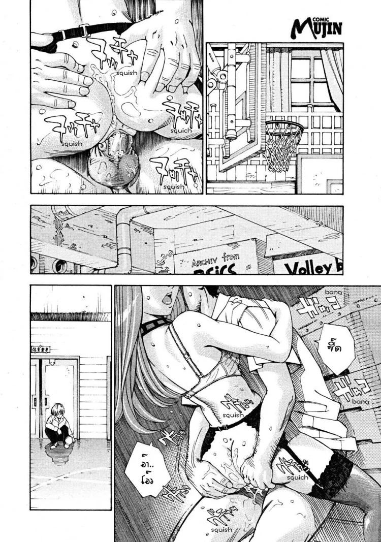 ก็เธอร่าน [Seto Yuuki] Arui wa Mononoke Zenpen (COMIC Mujin 2008-04)ก็เธอร่าน 1 หน้า 12