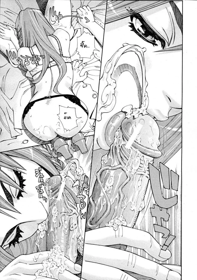 ก็เธอร่าน [Seto Yuuki] Arui wa Mononoke Zenpen (COMIC Mujin 2008-04)ก็เธอร่าน 1 หน้า 15