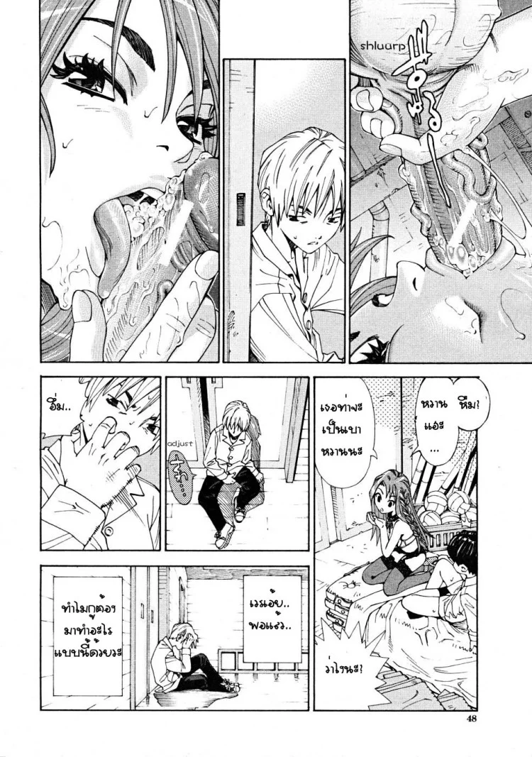 ก็เธอร่าน [Seto Yuuki] Arui wa Mononoke Zenpen (COMIC Mujin 2008-04)ก็เธอร่าน 1 หน้า 16