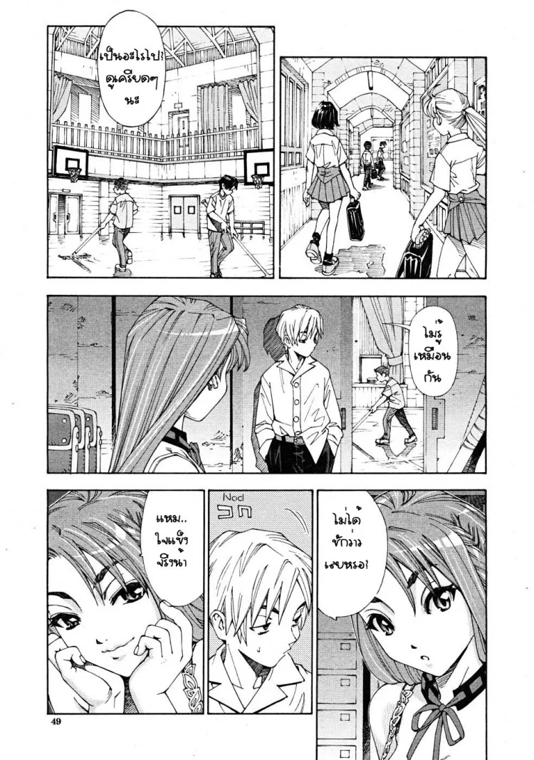 ก็เธอร่าน [Seto Yuuki] Arui wa Mononoke Zenpen (COMIC Mujin 2008-04)ก็เธอร่าน 1 หน้า 17