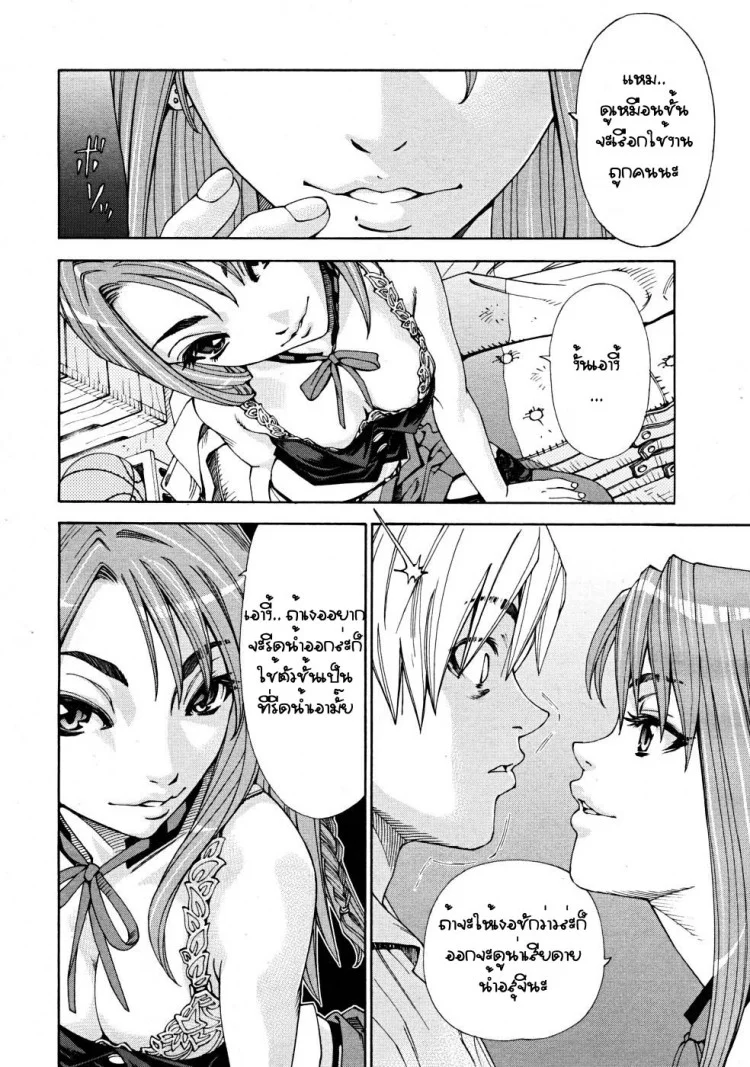 ก็เธอร่าน [Seto Yuuki] Arui wa Mononoke Zenpen (COMIC Mujin 2008-04)ก็เธอร่าน 1 หน้า 18
