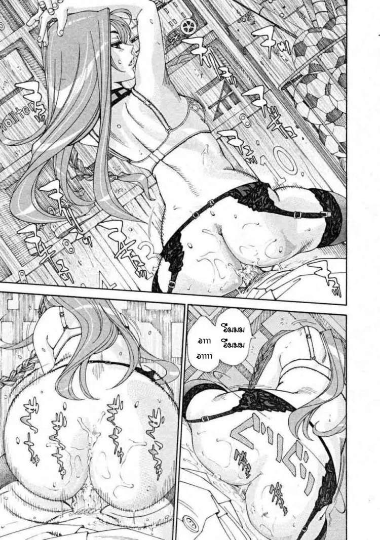 ก็เธอร่าน [Seto Yuuki] Arui wa Mononoke Zenpen (COMIC Mujin 2008-04)ก็เธอร่าน 2 หน้า 13
