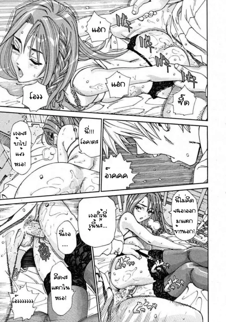 ก็เธอร่าน [Seto Yuuki] Arui wa Mononoke Zenpen (COMIC Mujin 2008-04)ก็เธอร่าน 2 หน้า 19
