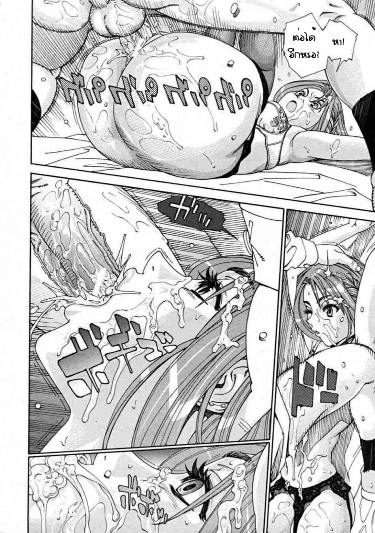 ก็เธอร่าน [Seto Yuuki] Arui wa Mononoke Zenpen (COMIC Mujin 2008-04)ก็เธอร่าน 2 หน้า 22