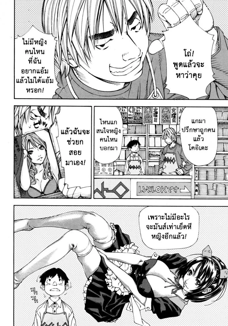 มีดีกว่าอาบอบนวด [Seto Yuuki] Bookmark (COMIC MUJIN 2012-04) หน้า 6