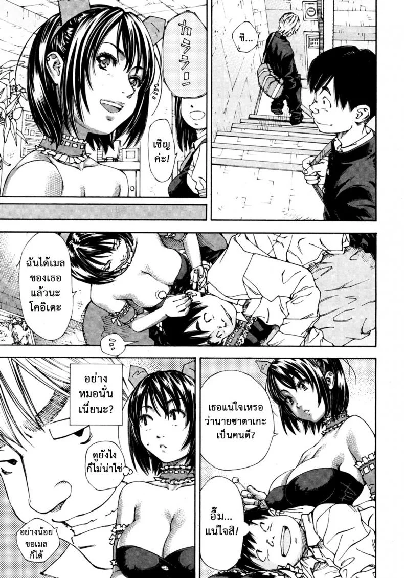 มีดีกว่าอาบอบนวด [Seto Yuuki] Bookmark (COMIC MUJIN 2012-04) หน้า 9