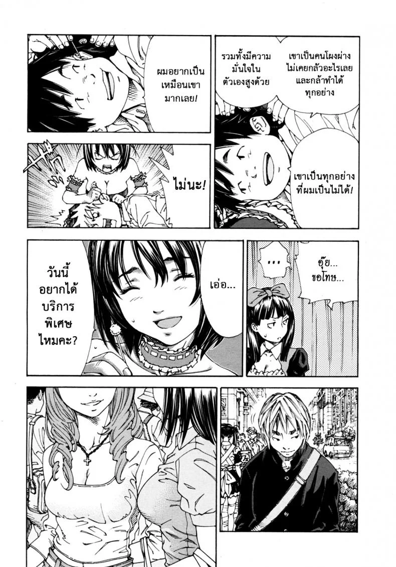 มีดีกว่าอาบอบนวด [Seto Yuuki] Bookmark (COMIC MUJIN 2012-04) หน้า 10