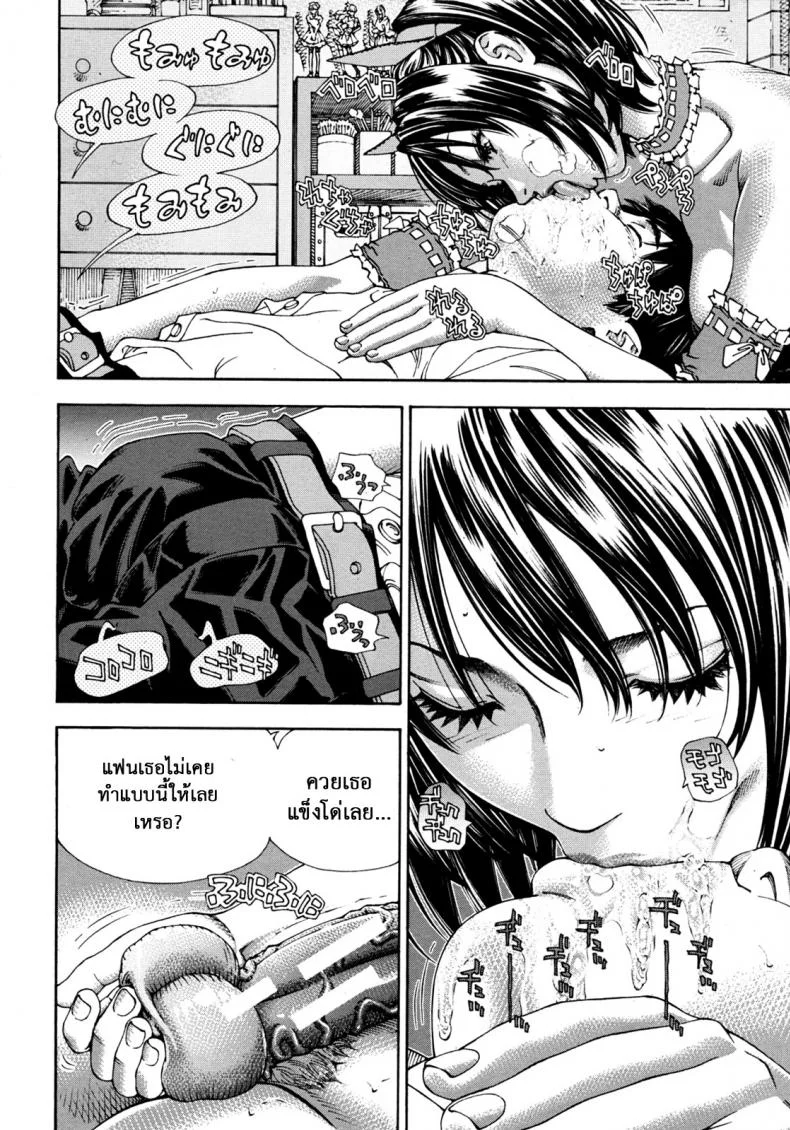 มีดีกว่าอาบอบนวด [Seto Yuuki] Bookmark (COMIC MUJIN 2012-04) หน้า 12