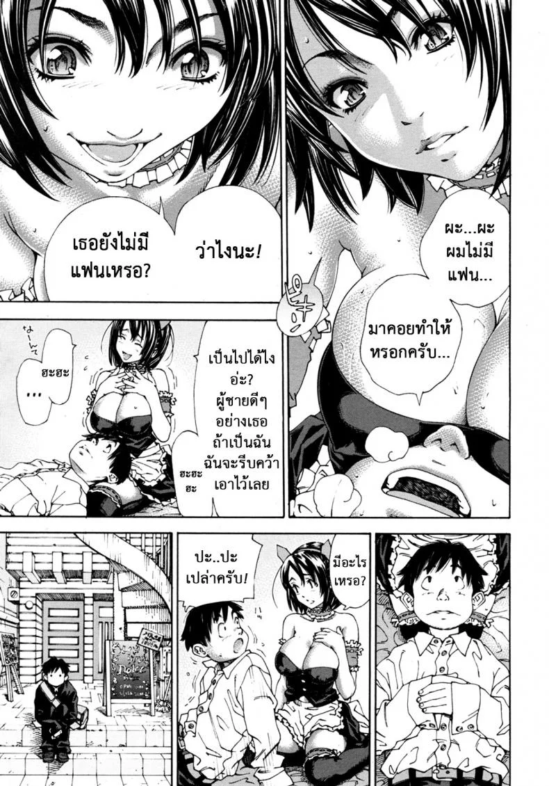 มีดีกว่าอาบอบนวด [Seto Yuuki] Bookmark (COMIC MUJIN 2012-04) หน้า 13