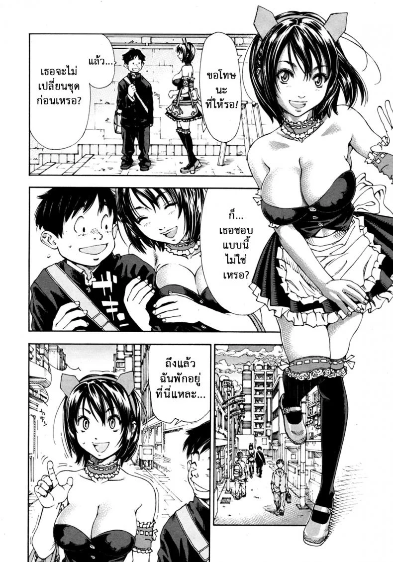 มีดีกว่าอาบอบนวด [Seto Yuuki] Bookmark (COMIC MUJIN 2012-04) หน้า 14