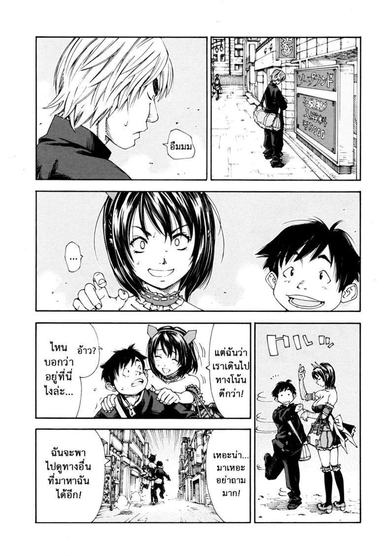 มีดีกว่าอาบอบนวด [Seto Yuuki] Bookmark (COMIC MUJIN 2012-04) หน้า 15