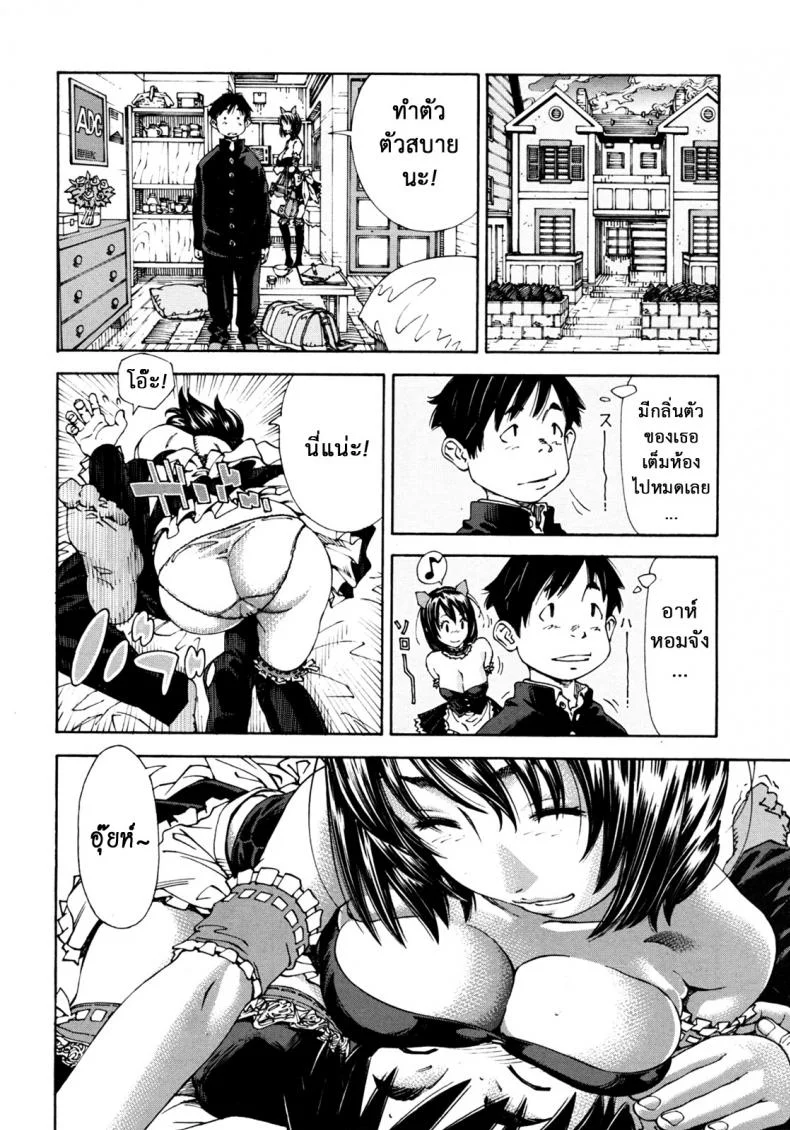 มีดีกว่าอาบอบนวด [Seto Yuuki] Bookmark (COMIC MUJIN 2012-04) หน้า 16