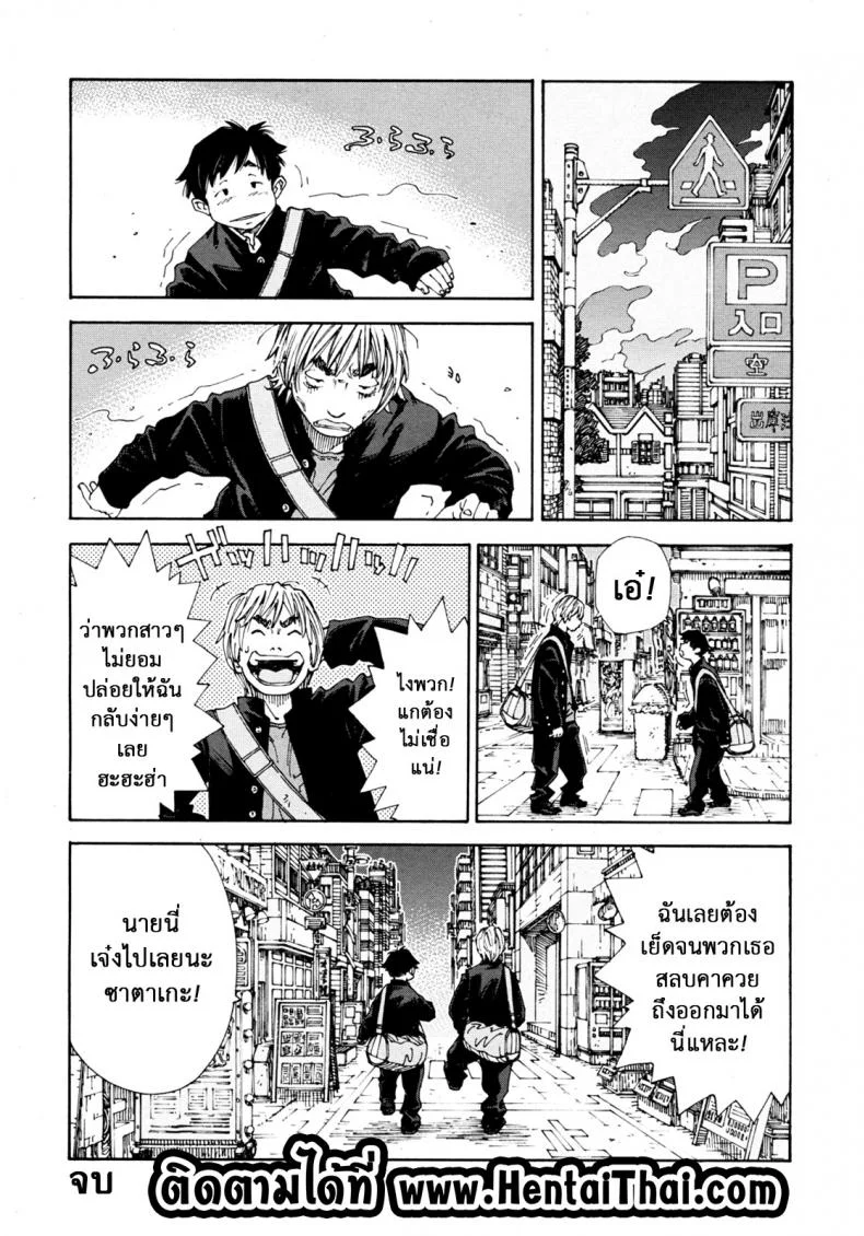 มีดีกว่าอาบอบนวด [Seto Yuuki] Bookmark (COMIC MUJIN 2012-04) หน้า 24