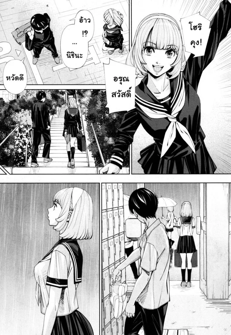จิโตเสะจัง [Seto Yuuki] Chitose (COMIC Mugen Tensei 2019-07)จิโตเสะจัง 1 หน้า 5