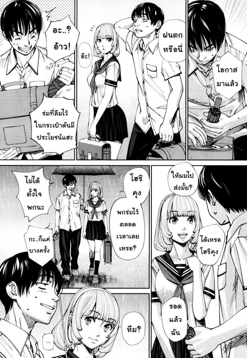 จิโตเสะจัง [Seto Yuuki] Chitose (COMIC Mugen Tensei 2019-07)จิโตเสะจัง 1 หน้า 6
