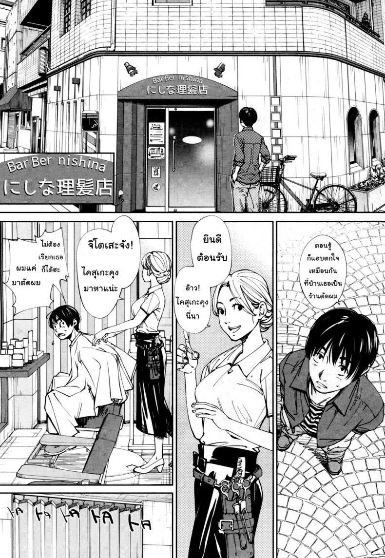 จิโตเสะจัง [Seto Yuuki] Chitose (COMIC Mugen Tensei 2019-07)จิโตเสะจัง 1 หน้า 7