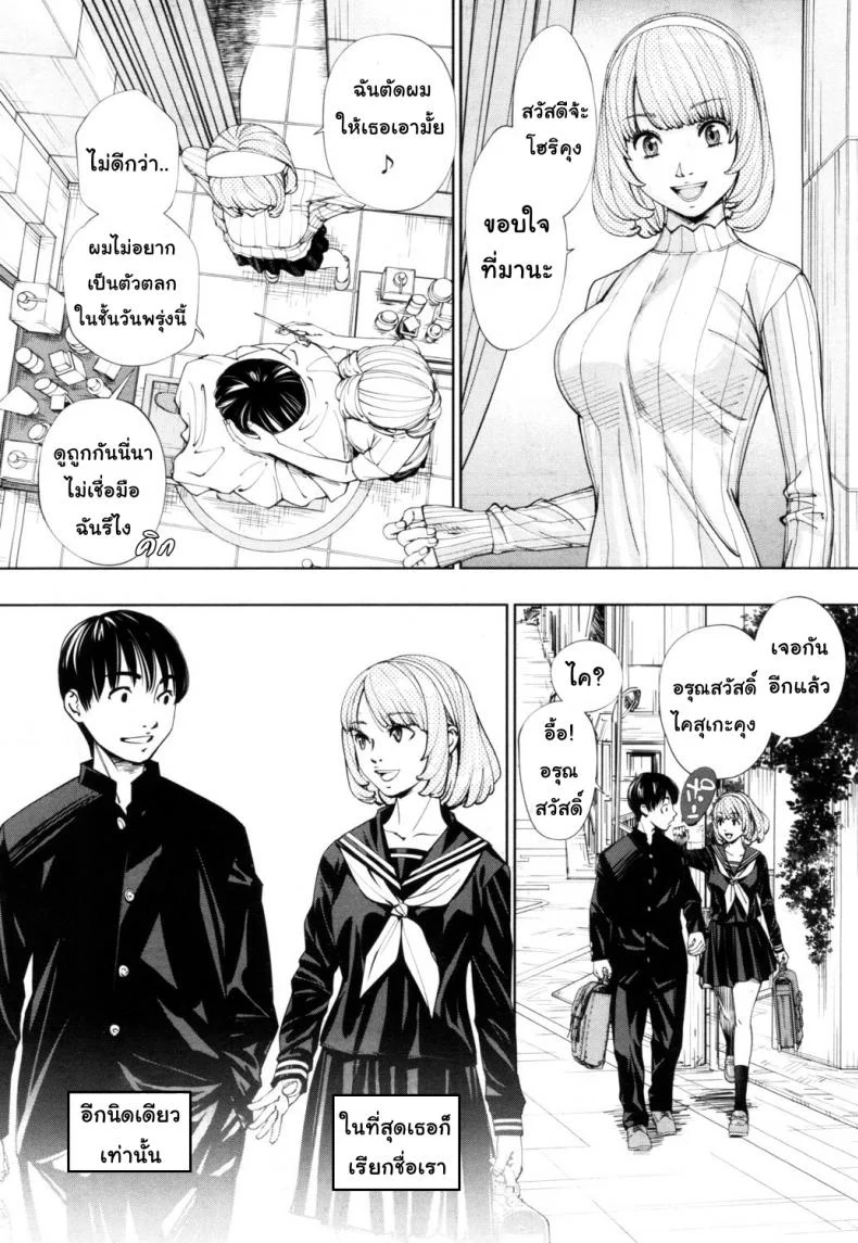 จิโตเสะจัง [Seto Yuuki] Chitose (COMIC Mugen Tensei 2019-07)จิโตเสะจัง 1 หน้า 8