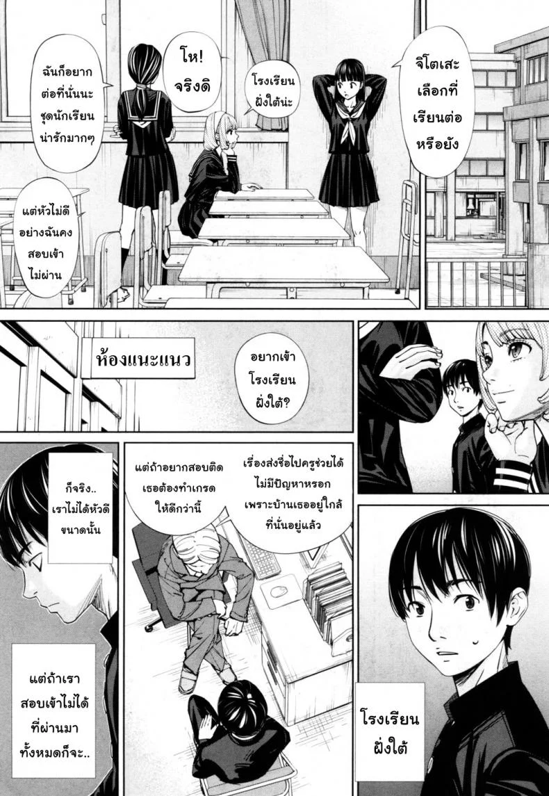 จิโตเสะจัง [Seto Yuuki] Chitose (COMIC Mugen Tensei 2019-07)จิโตเสะจัง 1 หน้า 9