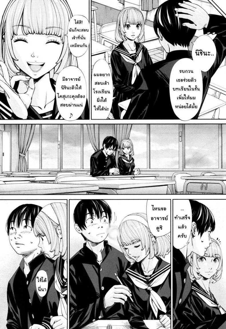 จิโตเสะจัง [Seto Yuuki] Chitose (COMIC Mugen Tensei 2019-07)จิโตเสะจัง 1 หน้า 10