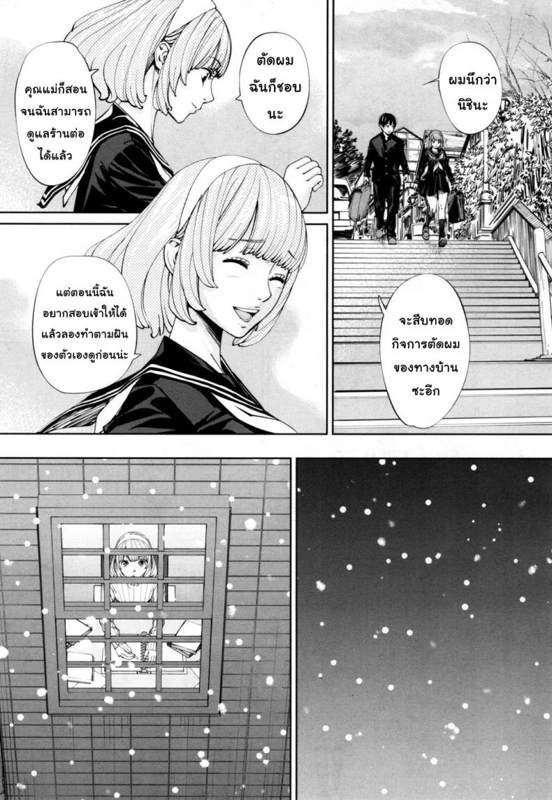 จิโตเสะจัง [Seto Yuuki] Chitose (COMIC Mugen Tensei 2019-07)จิโตเสะจัง 1 หน้า 11