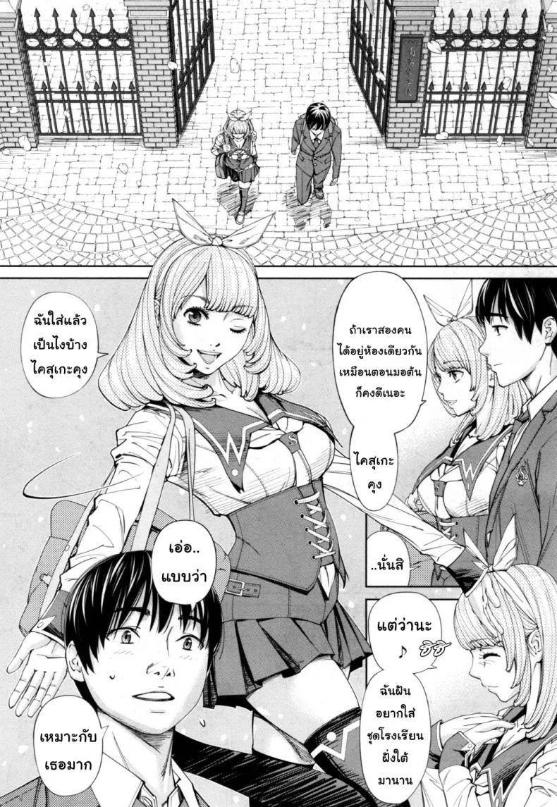 จิโตเสะจัง [Seto Yuuki] Chitose (COMIC Mugen Tensei 2019-07)จิโตเสะจัง 1 หน้า 15