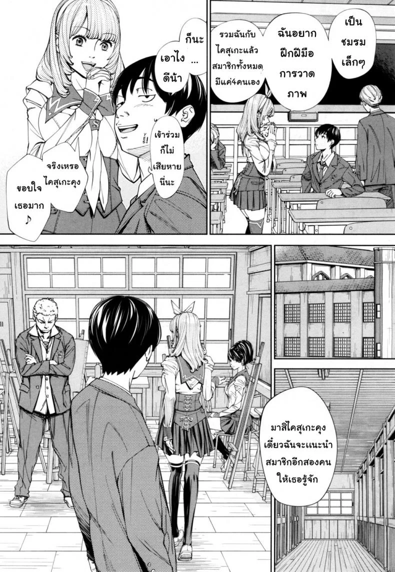 จิโตเสะจัง [Seto Yuuki] Chitose (COMIC Mugen Tensei 2019-07)จิโตเสะจัง 1 หน้า 19