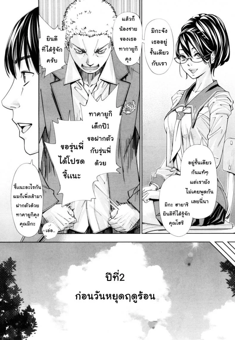 จิโตเสะจัง [Seto Yuuki] Chitose (COMIC Mugen Tensei 2019-07)จิโตเสะจัง 1 หน้า 20