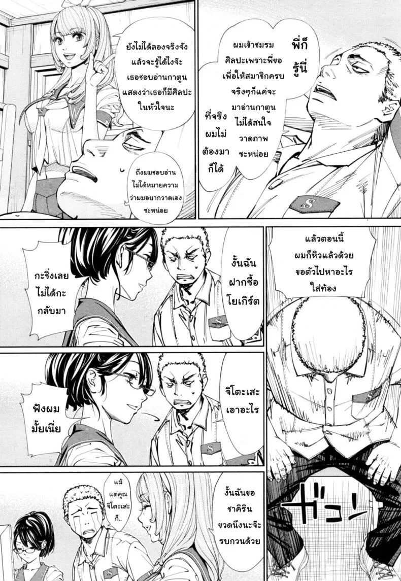 จิโตเสะจัง [Seto Yuuki] Chitose (COMIC Mugen Tensei 2019-07)จิโตเสะจัง 1 หน้า 22