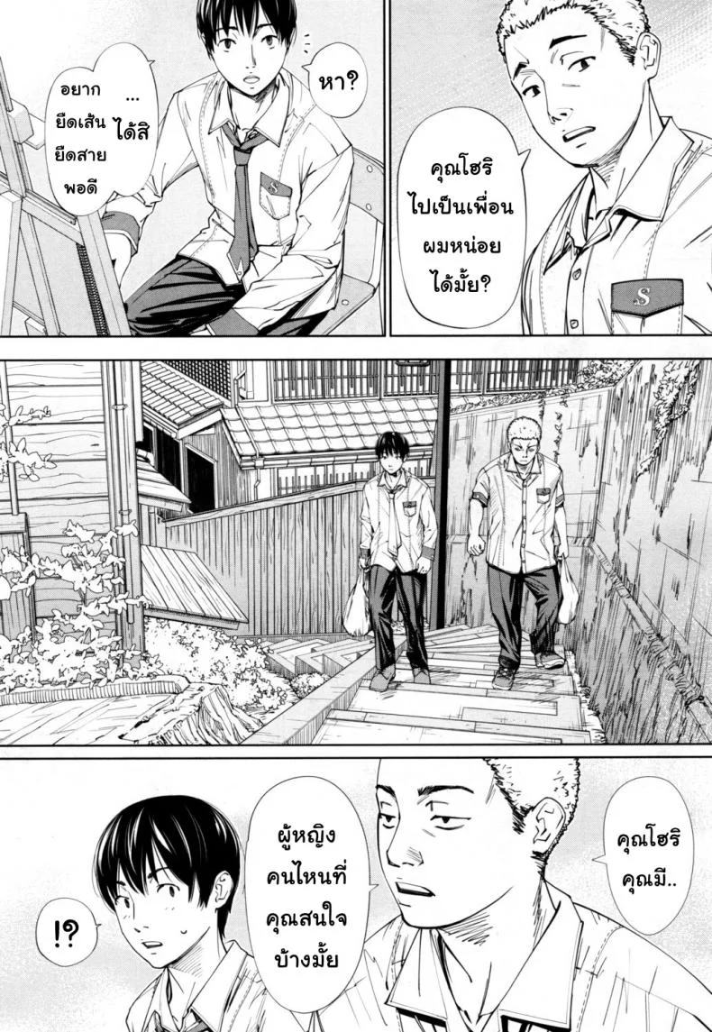จิโตเสะจัง [Seto Yuuki] Chitose (COMIC Mugen Tensei 2019-07)จิโตเสะจัง 1 หน้า 23